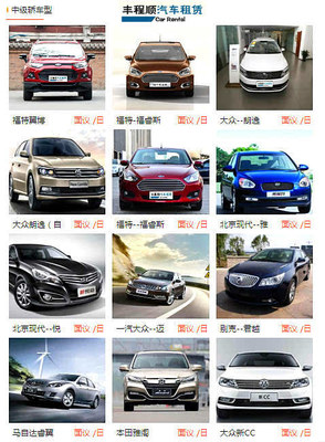 厦门租车价格组成一览 车型、保险与附加服务全解