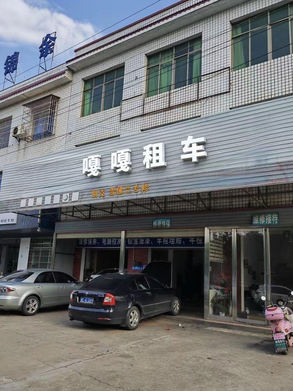 嘎嘎租车 省心出行，无限自由